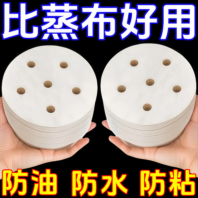 【工厂直发】一次性蒸笼纸馒头垫纸馍馍包底纸包子垫子烘焙用纸