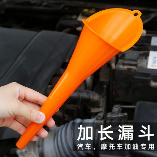 加长斜口嘴漏斗免手扶加油漏斗