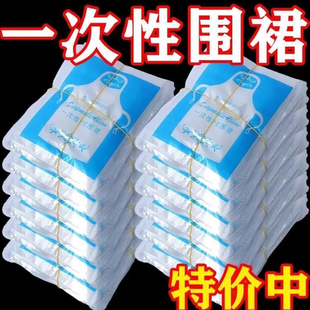 加厚一次性围裙餐饮火锅烧烤围裙防水防油独立包装 围兜围裙怀炉套