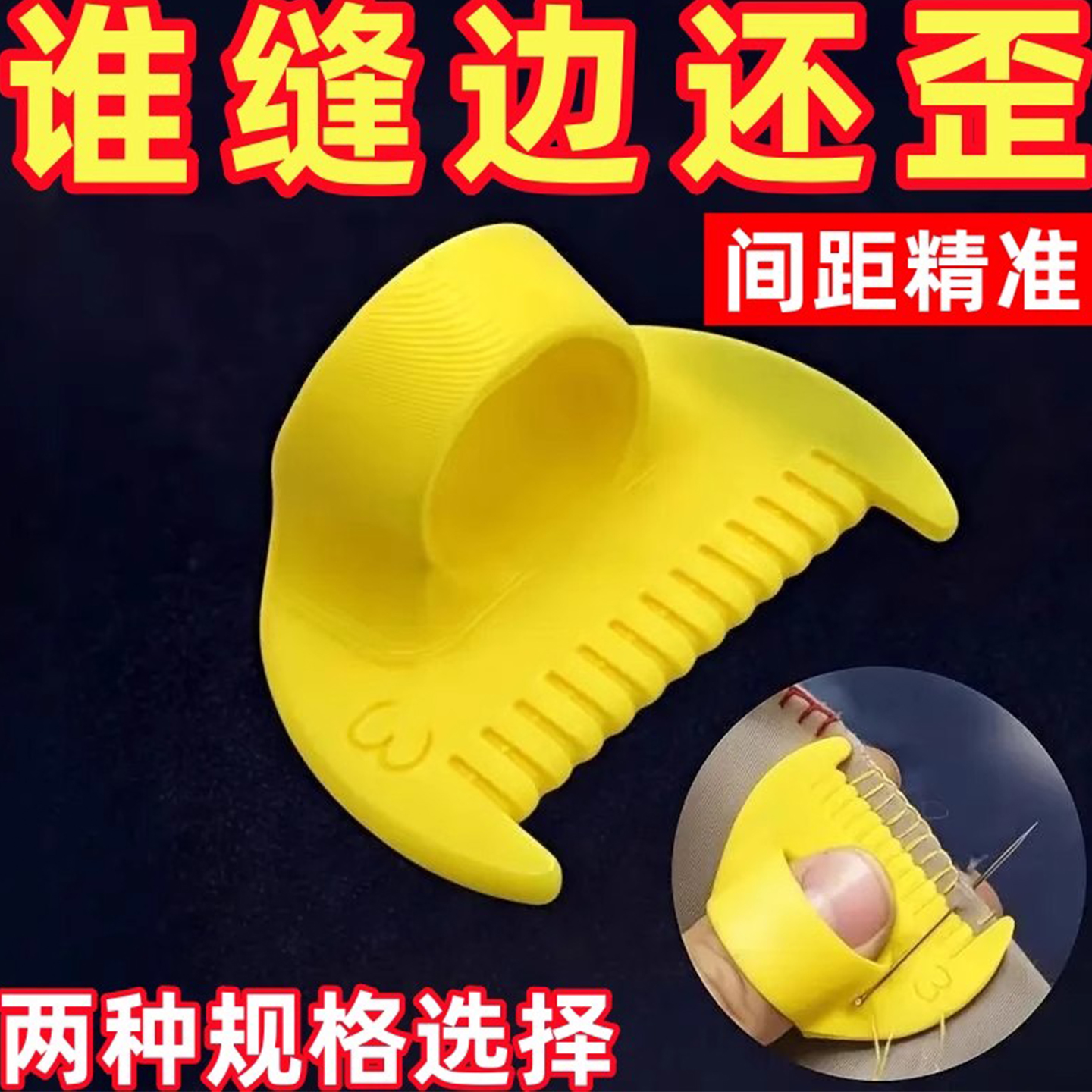 3D打印手缝线神器DIY缝线辅助