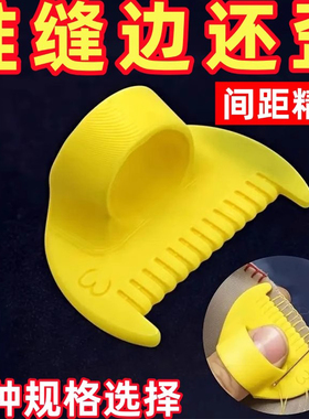 跨境3D打印手缝线神器DIY缝线辅助神器手功缝线工具家用缝边锁边