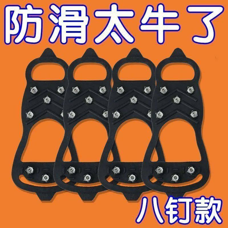户外防滑8齿冰爪雪地男女老人
