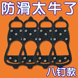 户外防滑8齿冰爪雪乡雪地男女老人通用冰面轻便硅胶雪抓鞋钉保护