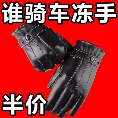 冬季男士手套加绒加厚保暖防寒触屏摩托车骑行电动车防风防水手套