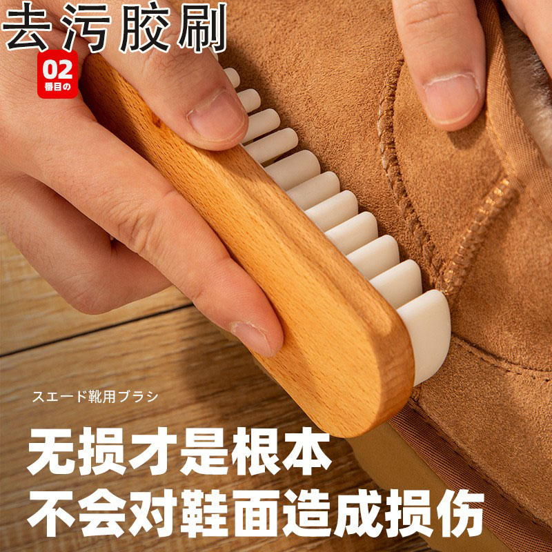 生胶刷翻毛皮鞋麂皮刷橡皮擦