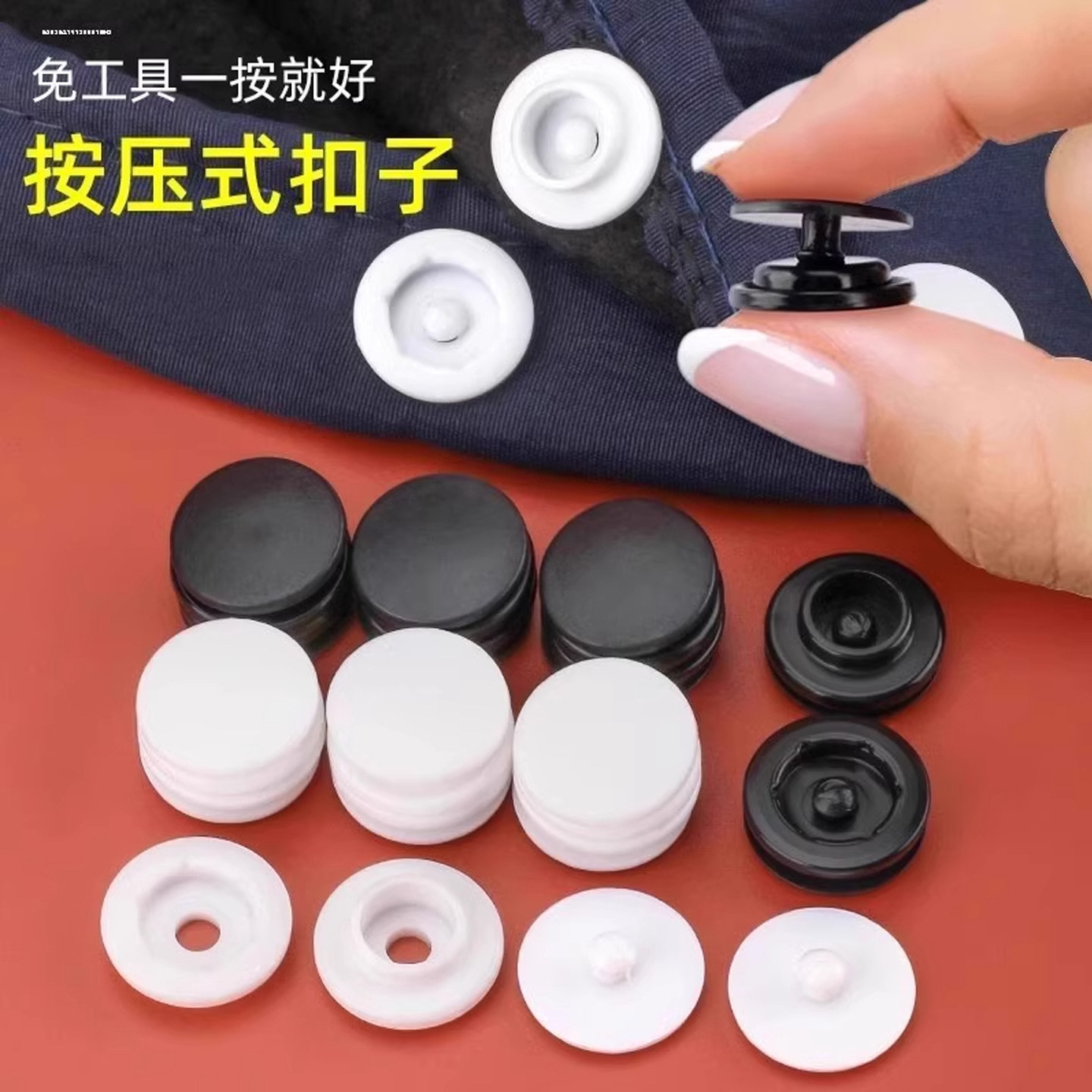 四合扣免缝暗扣摁扣钉扣衣服扣子塑料子母扣隐形按扣按压式,纺织面料/辅料/配套,服装纽扣,淘宝优惠券,粉丝福利购,淘宝优惠卷