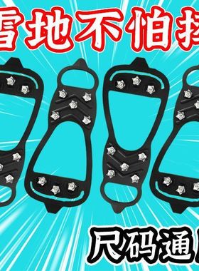 防滑鞋钉雪爪鞋套冰面冰上雪地抓户外雪天登山链装备鞋底滑雪板