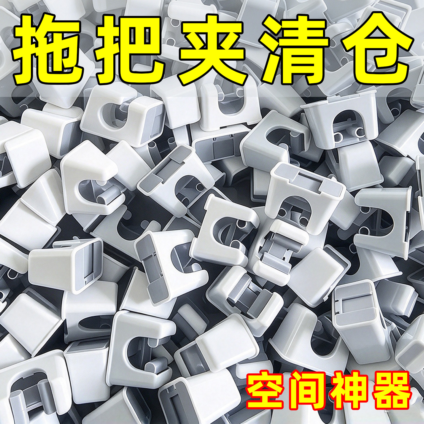 浴室拖把壁挂架卫生间收纳神器卡扣挂钩扫把免打孔挂架拖布强力粘