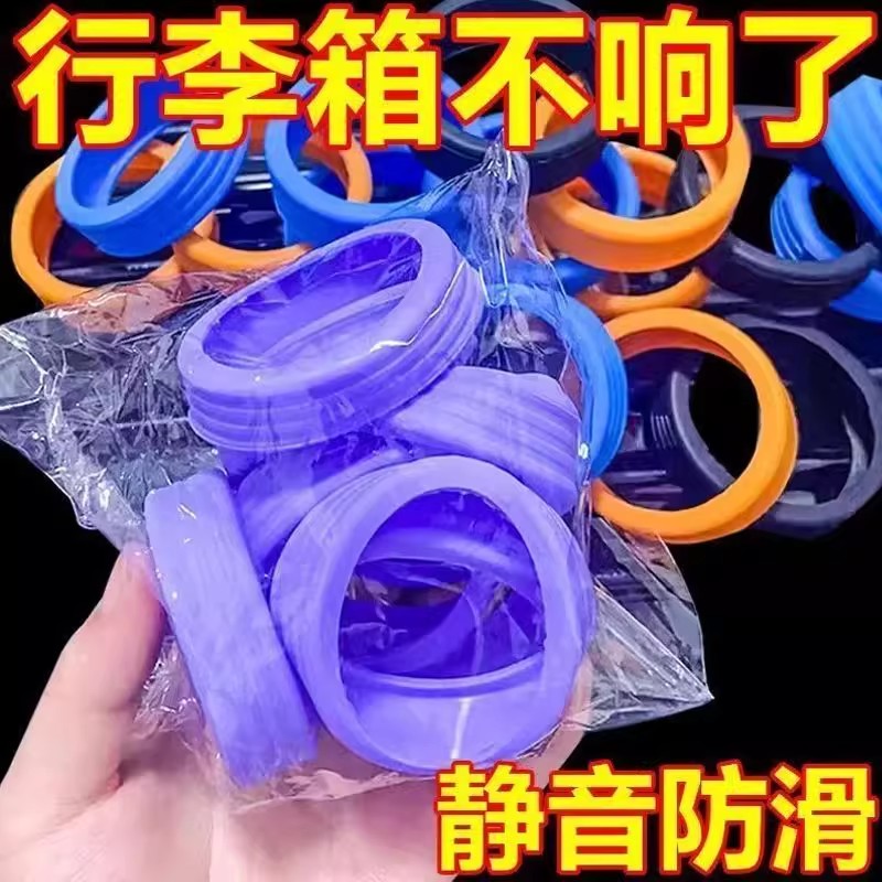 行李箱保护套旅行箱拉杆箱轮子套