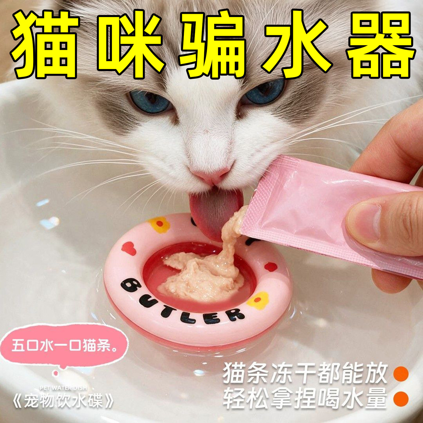 悬浮饮水碟骗水神器多功能舔舐消耗精力猫狗通用悬浮猫咪水碗