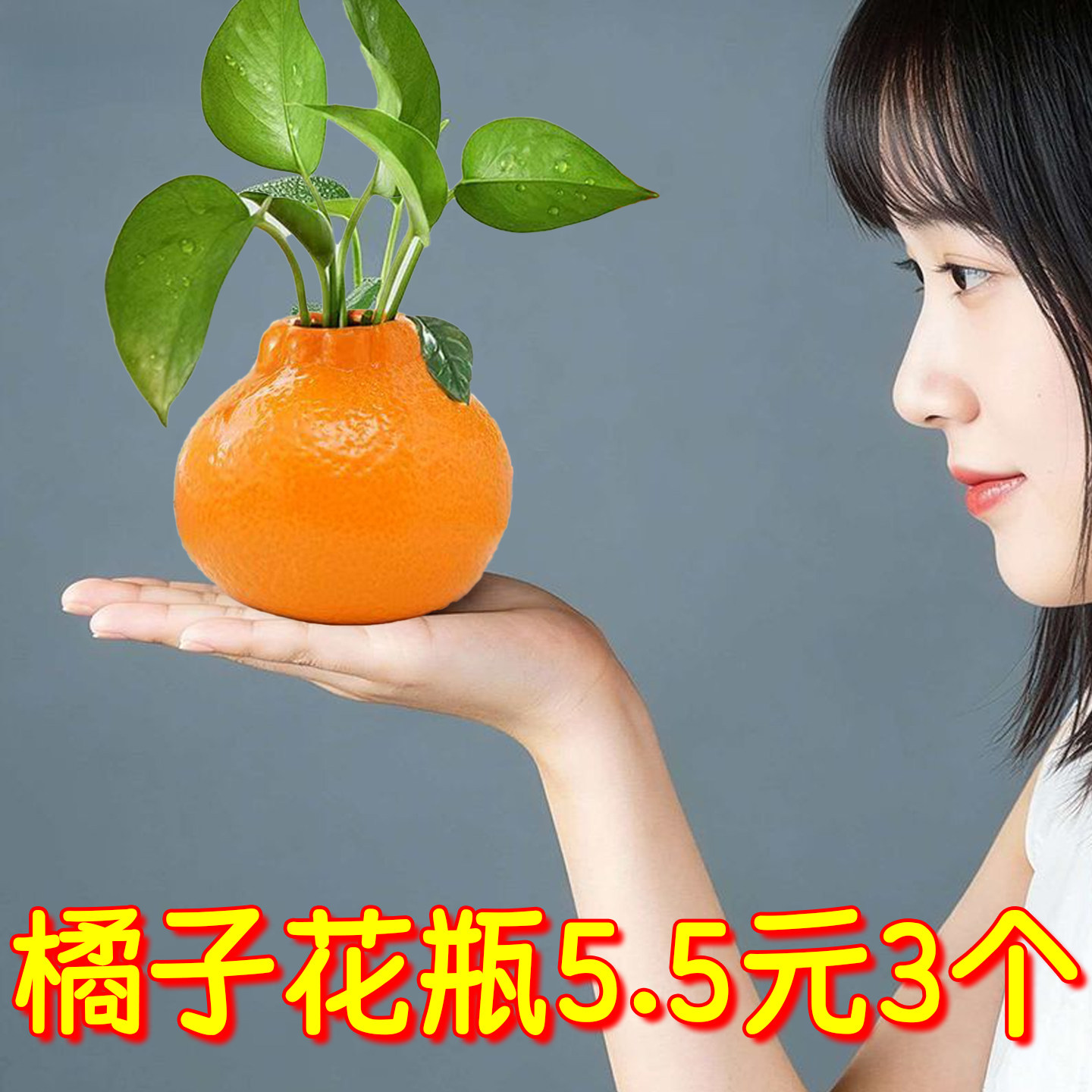 创意橘子塑料绿萝水培花盆客厅桌面办公桌装饰品摆件花瓶插花水养