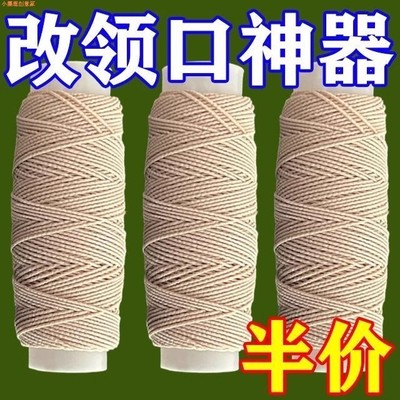 无痕款收袖口神器隐形衣服下摆