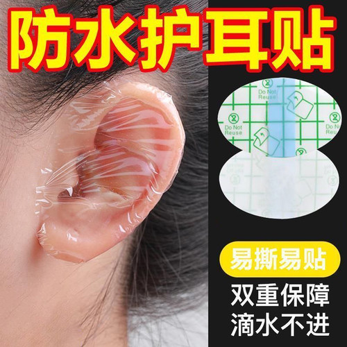 防水耳贴成人耳套洗澡耳罩婴儿洗头耳朵防进水神器儿童游泳护耳贴
