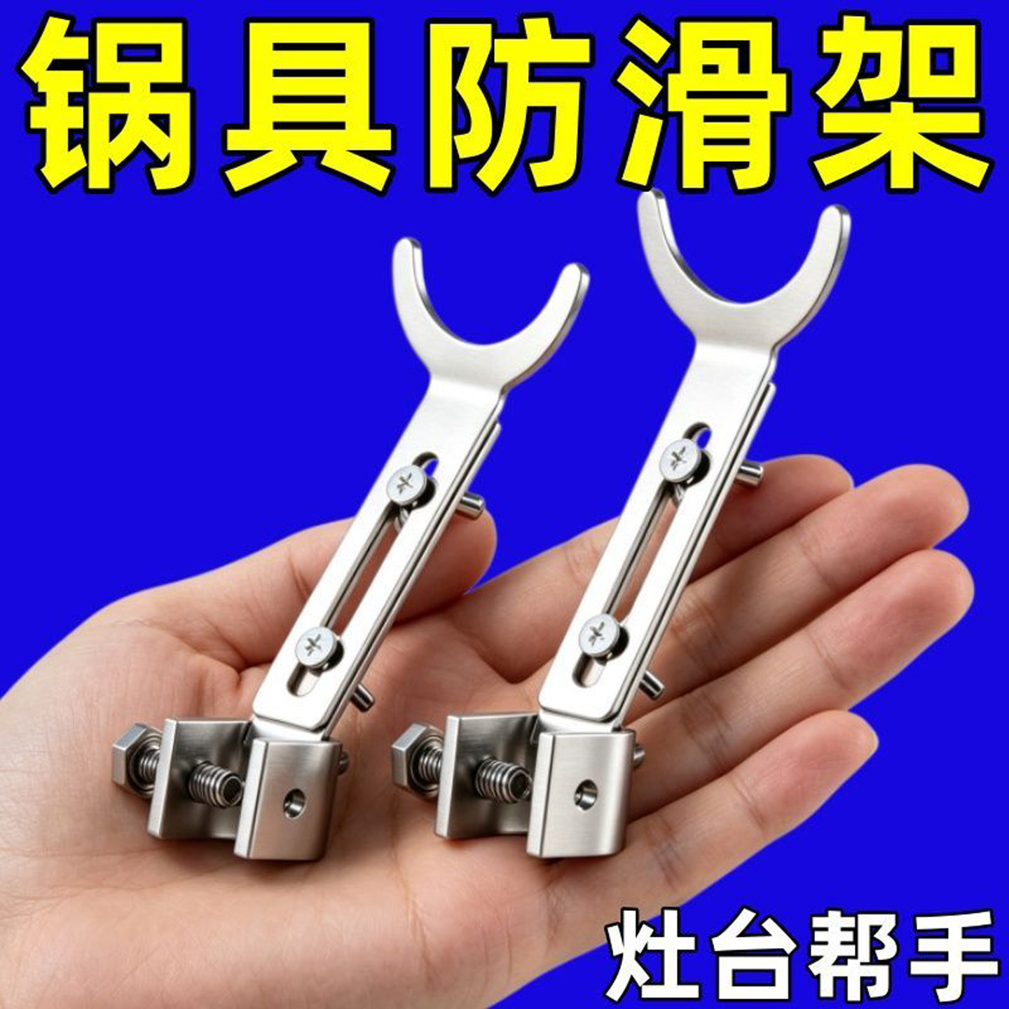 燃气灶防滑支架炒锅把手固定器神通用圆底铁锅煤气灶灶打滑支撑架