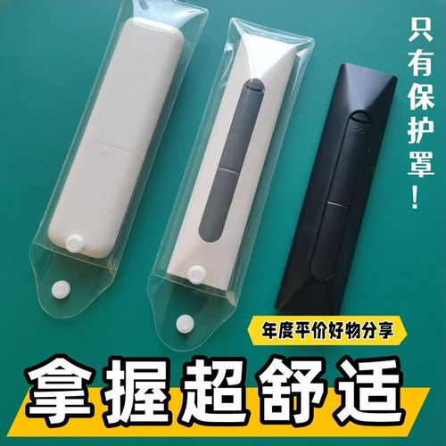 高清保护袋通用遥控器保护套袋子遥控保护套电视机遥控器套