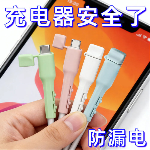 充电线保护套数据线硅胶防磨损防折断裂适用苹果安卓小米手机通用