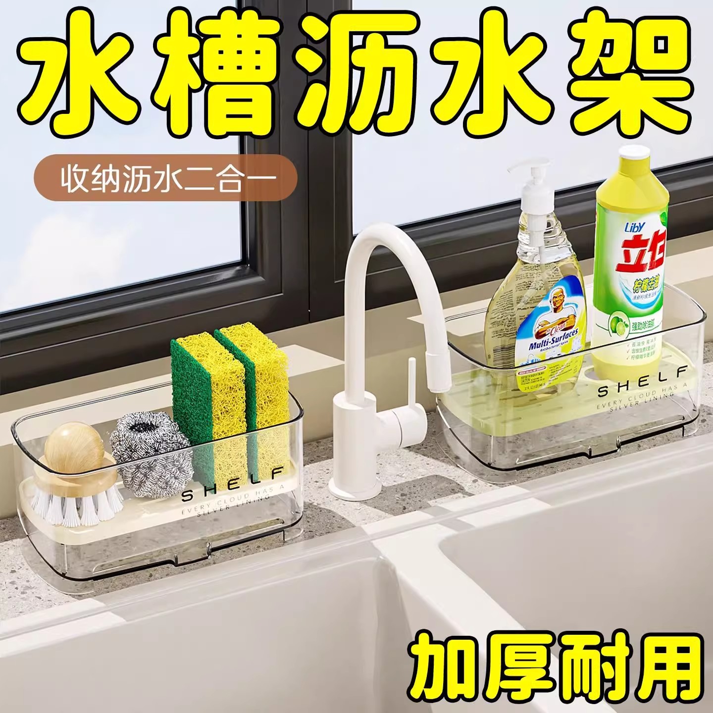 厨房水龙头置物架不锈钢水槽台面收纳架家用海绵抹布洗碗布沥水架