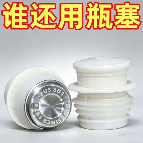 5磅/8磅 家用水壶塞子硅胶开水瓶塞保温壶盖子暖瓶塞塑料热水瓶塞