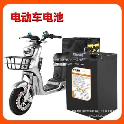 电动车60v锂电池48v锂电池一整套72v美团电动车改装009装备a7全套