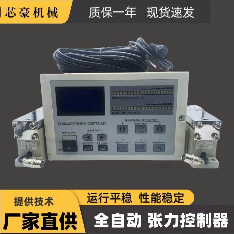 张力控制器ZXT-B-1000传感器磁粉制动器离合器调速器印刷印刷机