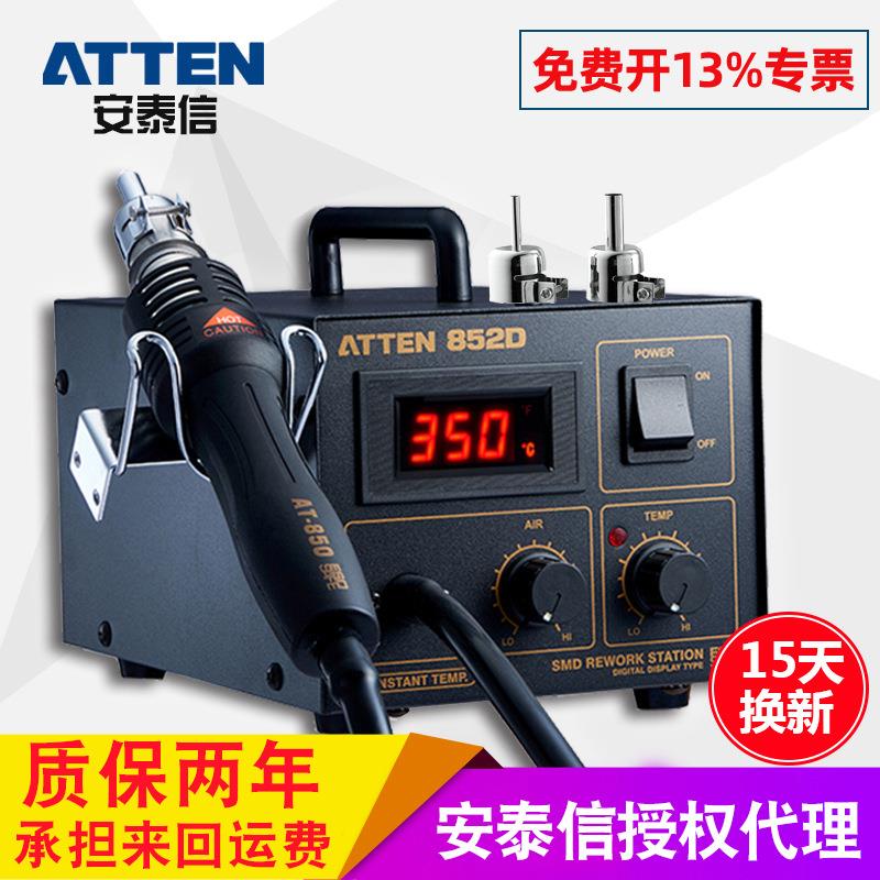 热风台AT852D温度显示热风枪850D拔焊台休眠拆焊台芯片拆解