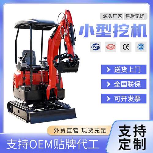 厂家直营小型挖掘机 家用果园微型挖机 工程破碎小型履带挖掘机