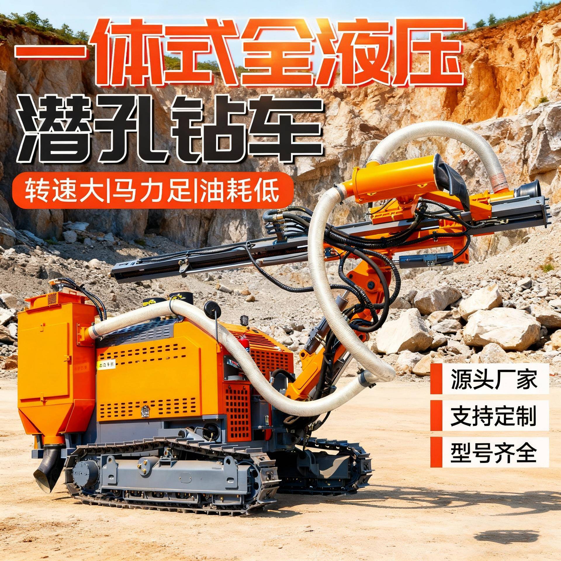 履带式光伏打桩机 液压太阳能发电站山地潜孔地基引孔机 光伏钻机