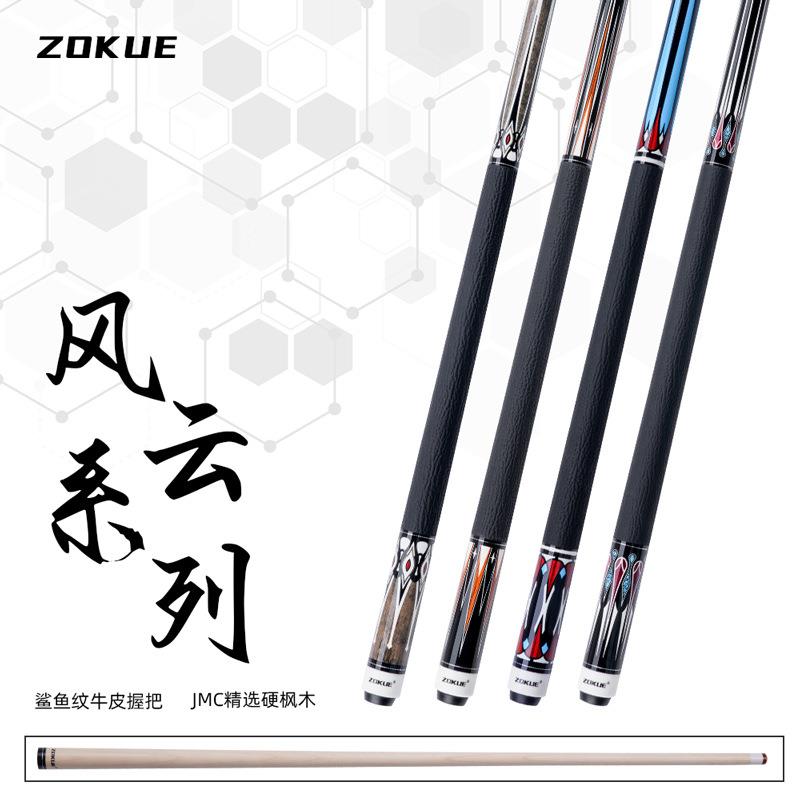 风云系列台球杆两段枫木前肢大头12.5mm中八九球初学桌球杆