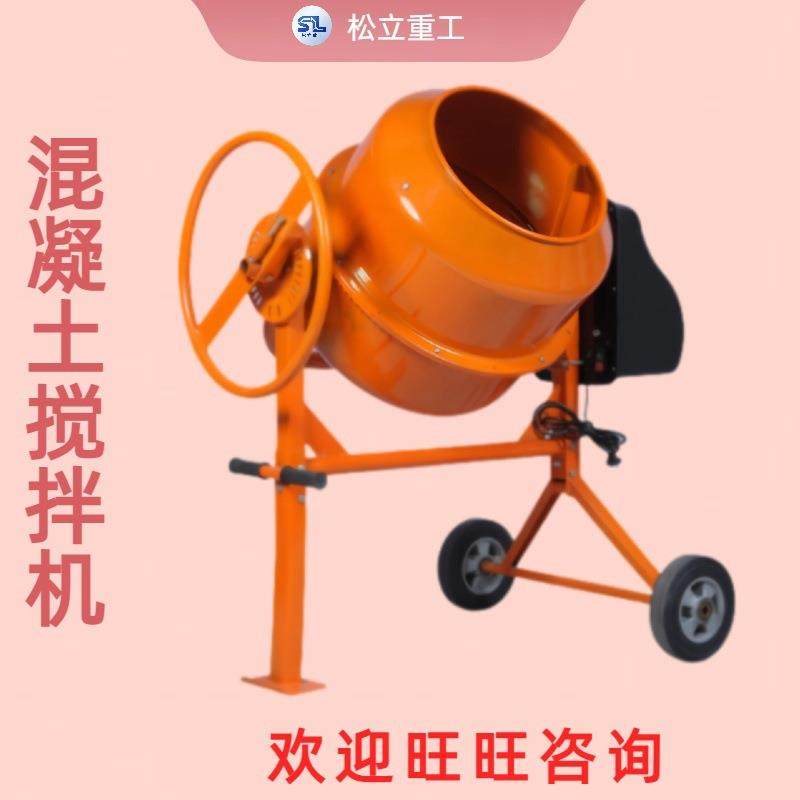 小型卧式立式混凝土砂浆机 水泥饲料拌料机 家用鼓筒型电动搅拌机,清洗/食品/商业设备,食品搅拌机,淘宝优惠券,粉丝福利购,淘宝优惠卷