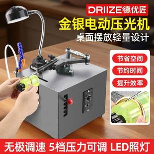 工厂直销手镯压光机金银首饰抛光机小型电动黄金镯子打磨抛光刮亮