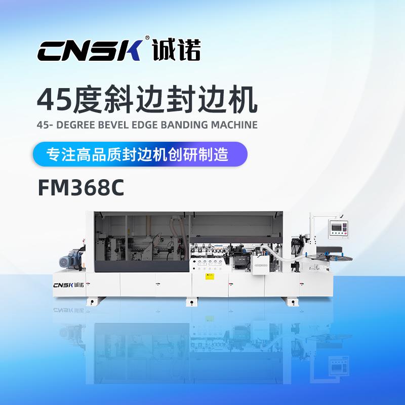 45度斜边封边机 斜边涂胶 免拉手橱柜门办公台面斜面封边机FM368C