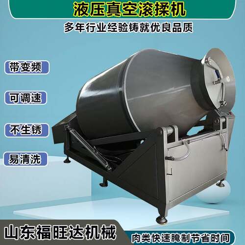 600升猪肉羊肉大型真空滚揉机牛排盐水快速腌制机