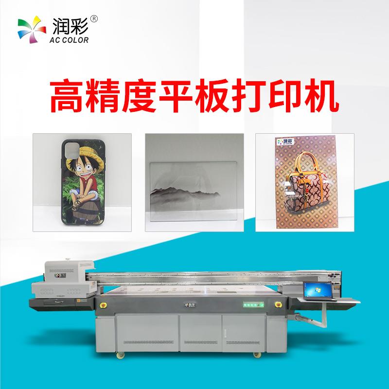 uv平板打印机金属KT板亚克力玻璃5d彩印机高速印刷机商用设备厂家