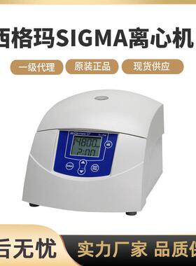 离心机西格玛1-14/16实验室3k15小型台式高速微量冷冻离心机