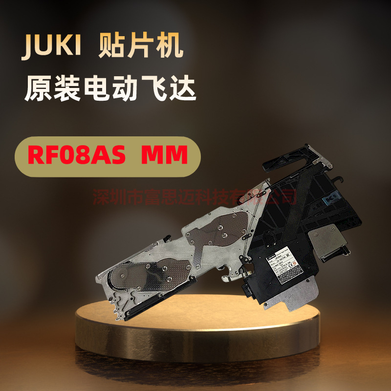 RS-1原装全新RF08AS8mm电动飞达贴片机喂料器40185761配件机械
