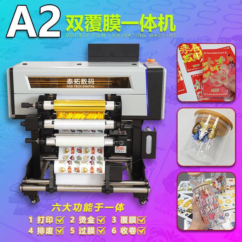 泰拓A2水晶标双覆膜一体机烫金烫银标签Logo打印机Titanjet数码