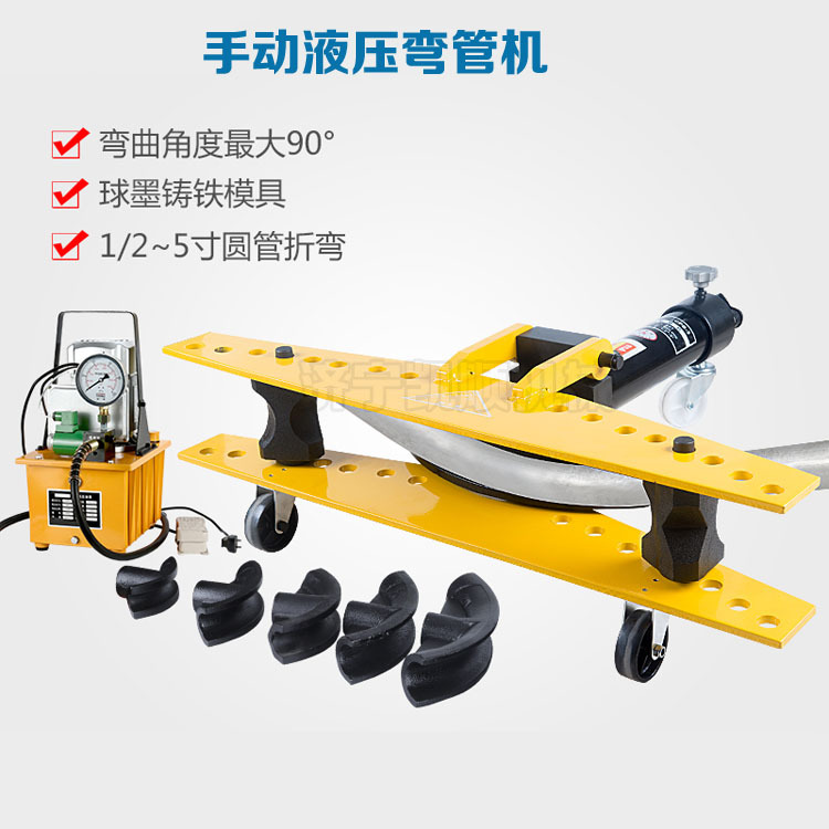 液压不锈钢管弯管机手动电动弯管器 SWG-1234寸镀锌管铁管折弯机