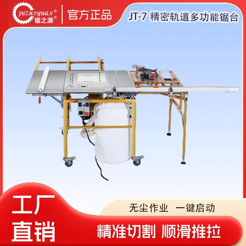 JT-7摇臂推台锯精密子母锯多功能无尘锯专用木工电锯台式,五金/工具,机床,淘宝优惠券,粉丝福利购,淘宝优惠卷