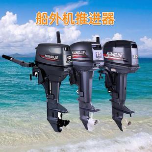 船外机推进器配件挂浆机二四冲程舷外机发动机汽油机船尾机