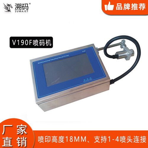 溯码自动陶瓷批板材全纸箱流水日期号loF720/V19go图案喷印解线析