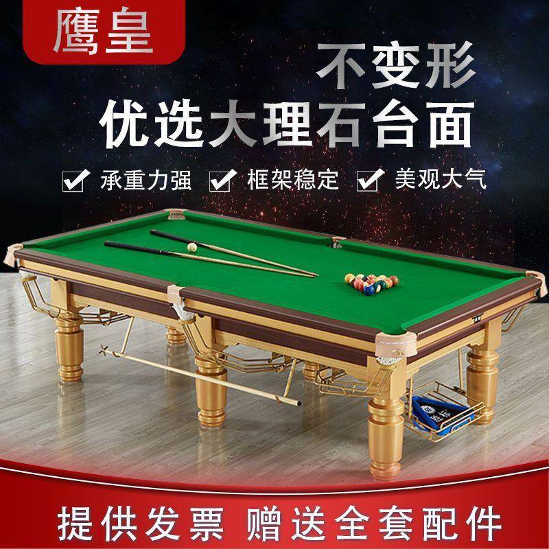 标准中式台球桌家用乒乓二合一台球桌俱乐部大理石台面台工厂厂家