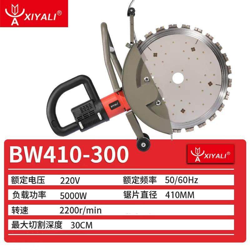 新款环锯 免调节 手提式大功率切墙机 装修开门开窗