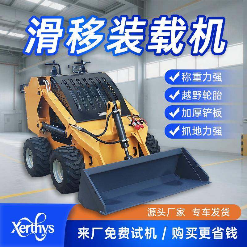 滑移装载机 四驱铲车施工铲运市政清障狭小空间作业机械 多种属具,五金/工具,装载机,淘宝优惠券,粉丝福利购,淘宝优惠卷