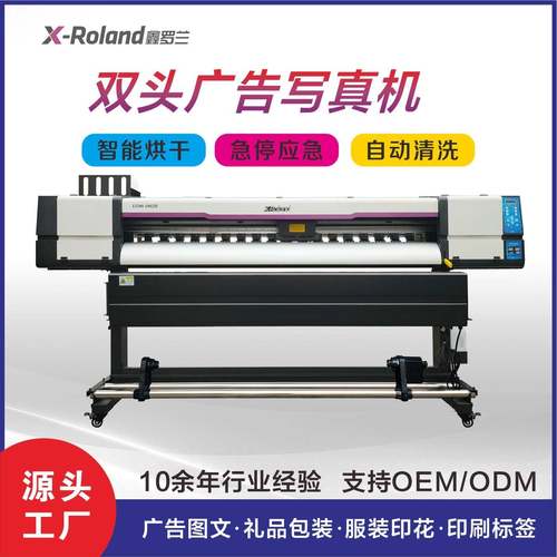 户内外广告写真机uv打印机高精智能海报制作机器汽车贴纸绘图仪/