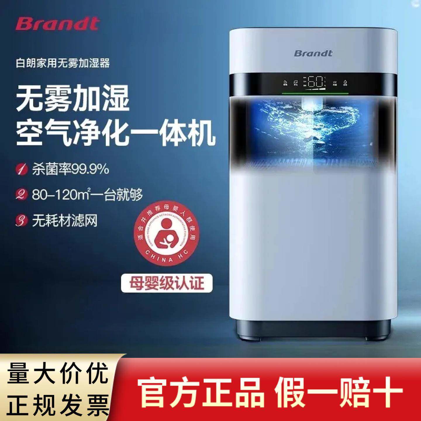 无雾加湿器J08家用蒸发式孕妇母婴儿静音空气净化一体,生活电器,加湿器,淘宝优惠券,粉丝福利购,淘宝优惠卷