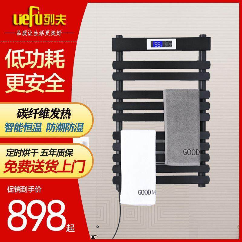 列夫电热毛巾架智能毛巾烘干加热浴巾碳纤维置物家用卫生间浴巾架,收纳整理,书桌收纳置物架,淘宝优惠券,粉丝福利购,淘宝优惠卷