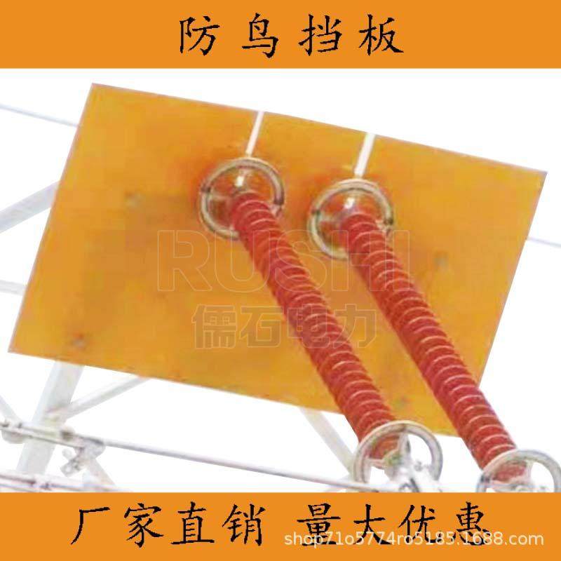 铁塔杆塔方便携带安装绝缘防鸟挡板罩板阻挡防止鸟类筑巢搭建鸟窝,基础建材,门挡,淘宝优惠券,粉丝福利购,淘宝优惠卷