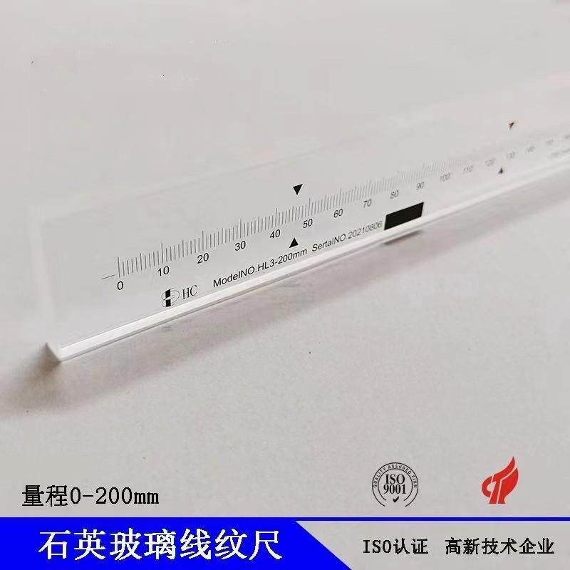 300/600mm玻璃线纹尺 200mm刻度尺 光学标准尺校准二次元影像仪,五金/工具,其它测量工具,淘宝优惠券,粉丝福利购,淘宝优惠卷