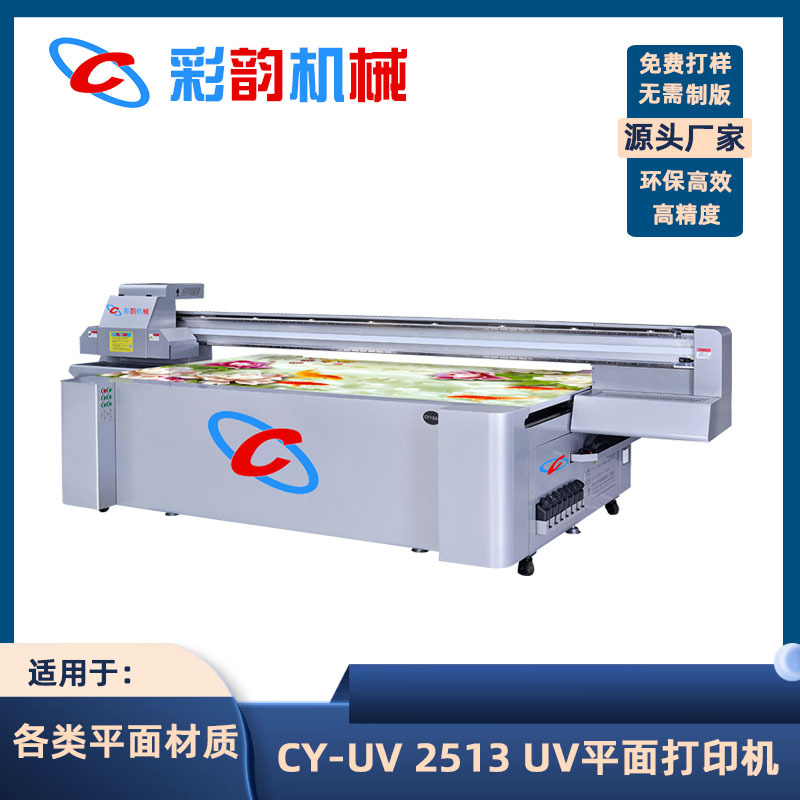 推荐厂家uv打印机 广告装饰画亚克力金属标牌个性定制3D UV打印机