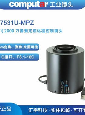 VL7531U-MPZ康标达工业镜头 1英寸2000万75mmUSB远程控制